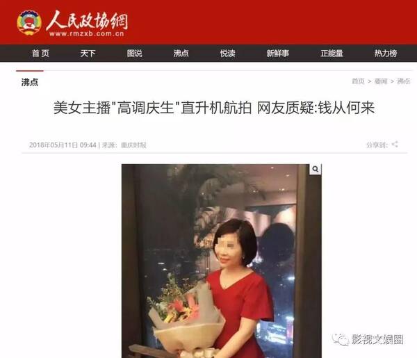 南京600万过生日主播邓煌、网警疯狂删帖的!官