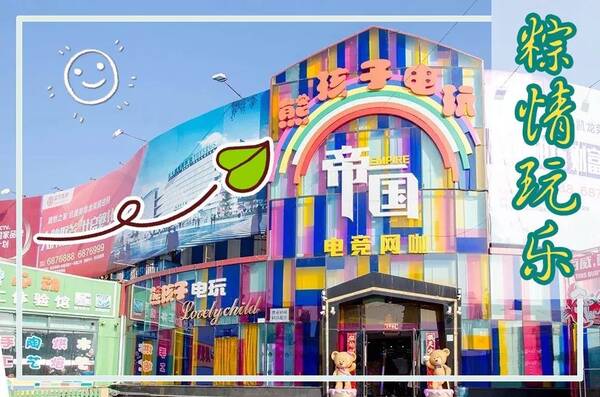 牡丹江惊现世界杯主题观战包房!西班牙的球迷