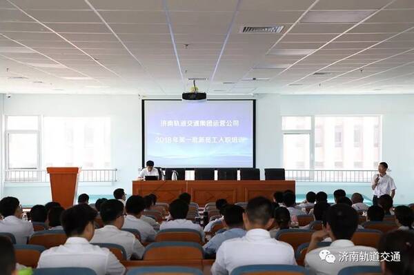 集团第一运营公司举办2018年新入职员工培训
