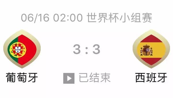 世界杯吸金:优酷转播花16亿,互金营销战开启