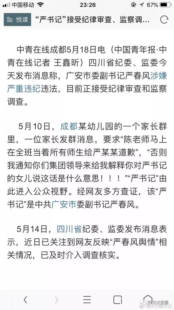 南京600万过生日主播邓煌、网警疯狂删帖的!官