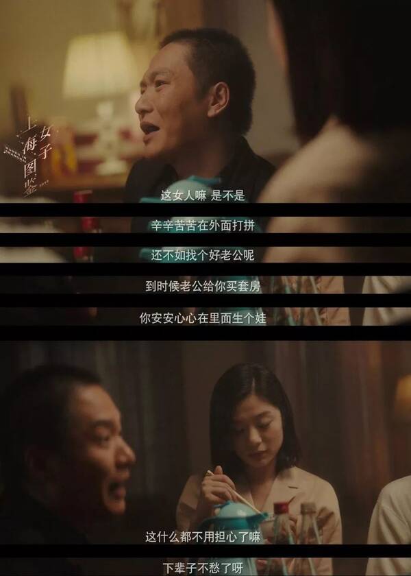 看完《上海女子图鉴》,才发现女人独立自主的样子,很