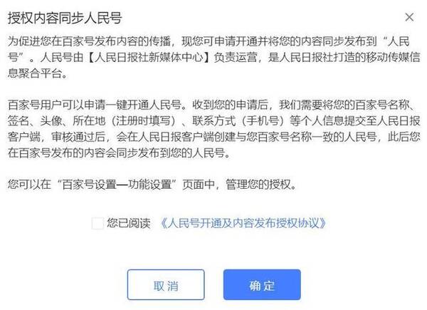 找了半天才找到的入口,人民号注册入口,戳我