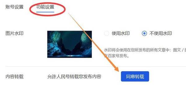 找了半天才找到的入口,人民号注册入口,戳我
