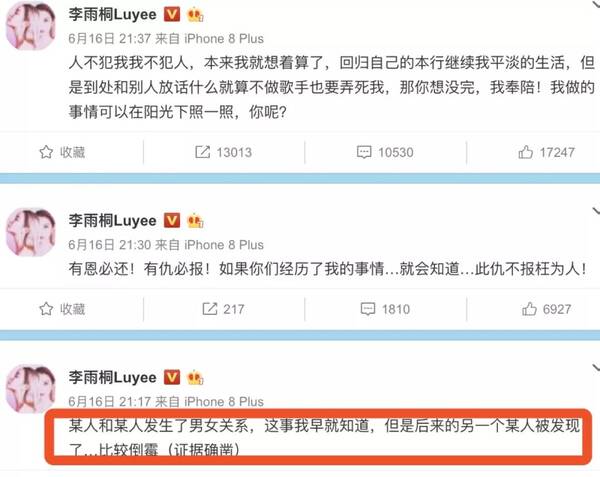 李小璐跟薛之谦有一腿?还倒贴几百万!李雨桐称