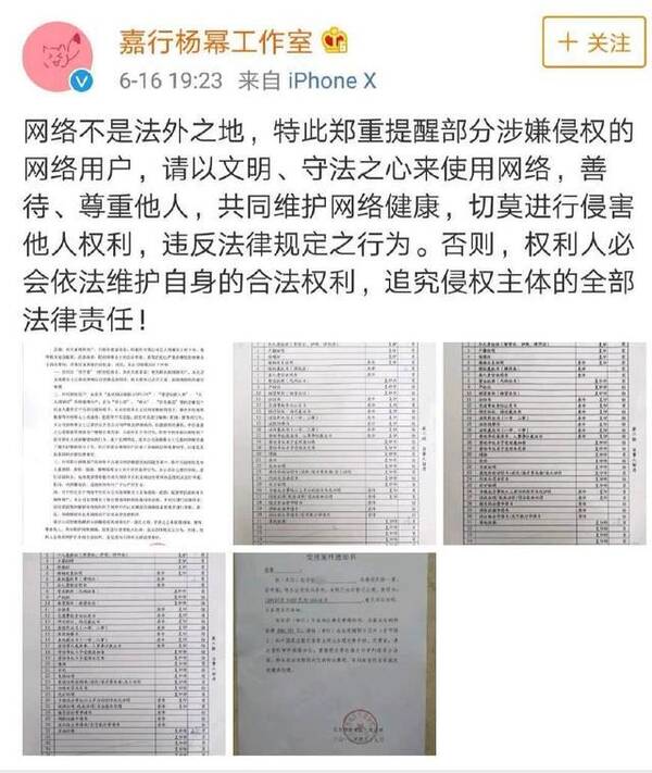 杨幂工作室起诉是怎么回事?为何这么做?附起