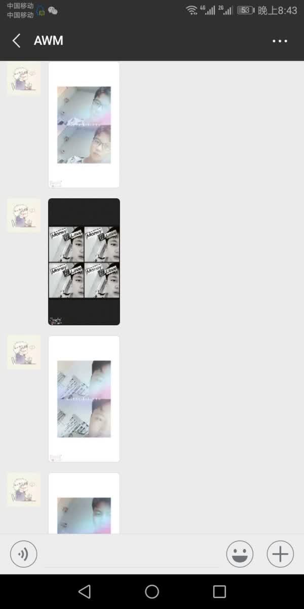 关于微信群00后处对象对骂人违规成员处罚公