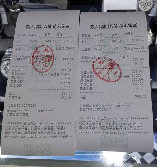 附购物小票