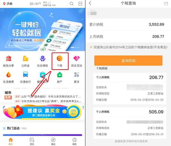 个税起征点拟调至每月5000元,你能省多少钱?