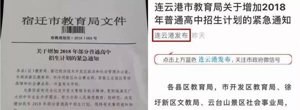 重磅!淮安学生考普通高中、省内大学,将不再难