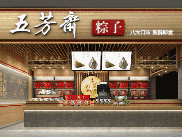 店面 门面 640_480 gif 动态图 动图