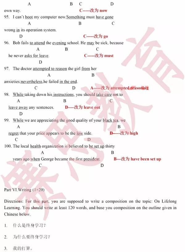 2018年河南专升本英语真题及答案