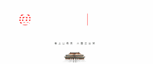 辽宁事业单位改革最新消息:事业单位改革要尽