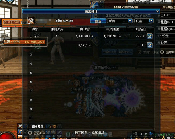 DNF:剑魂完美打造艾肯六件套,扬言依旧能打超