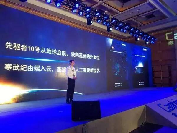 估值25亿美元!AI芯片独角兽寒武纪宣布完成B轮