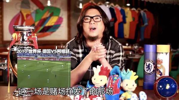 管家说:高晓松,世界杯就是一个大骗局
