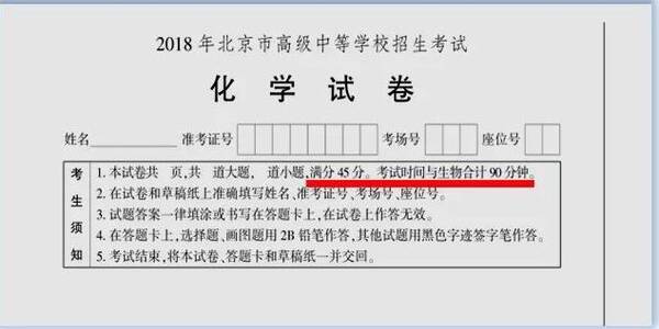 最新丨2018北京中考准考证长这样,附答题卡和