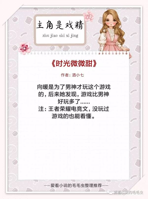 5本主角是戏精的小说,作天作地还不是仗着你宠