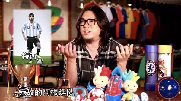 管家说:高晓松,世界杯就是一个大骗局