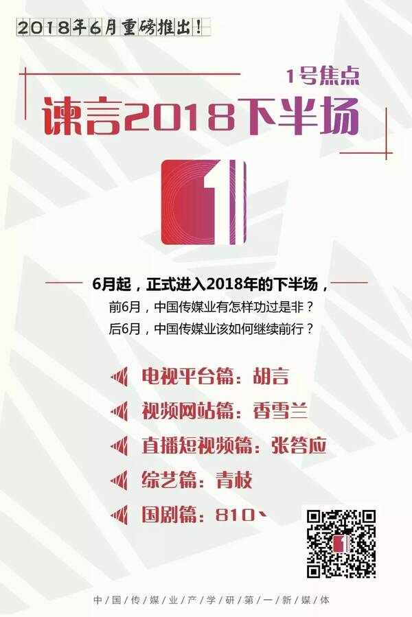 媒1号 悦凯娱乐 张翰工作室 工夫真言影业 新浪