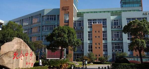 2018北仑中考成绩公布时间确定(附查分指南)