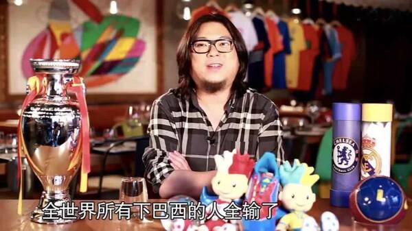 管家说:高晓松,世界杯就是一个大骗局