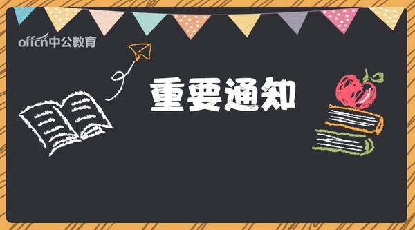 2018年山西省特岗教师招聘公告(2200人)