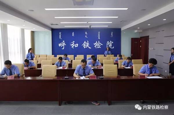 全区铁检机关开展党员干部政治理论学习测试