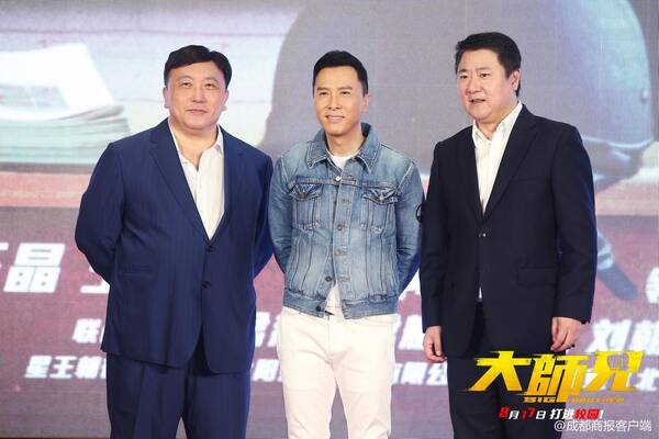 《大师兄》定档8月17日 甄子丹坦言想用自己的