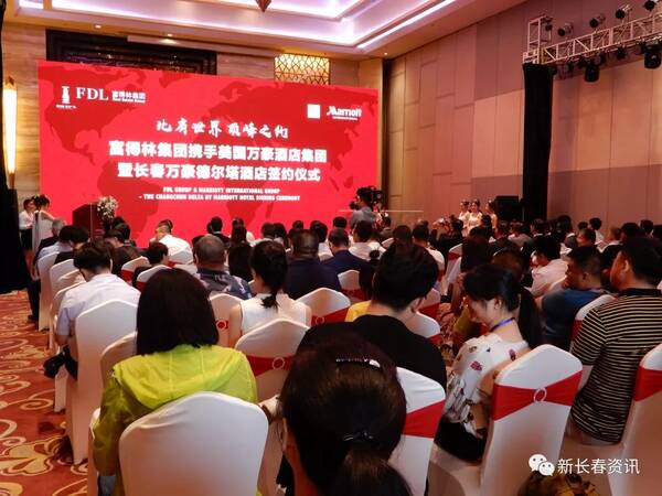 全球顶级酒店万豪国际集团入驻长春,划分城市