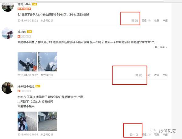 巨亏、道歉、卖壳一气呵成:在财务造假的边缘