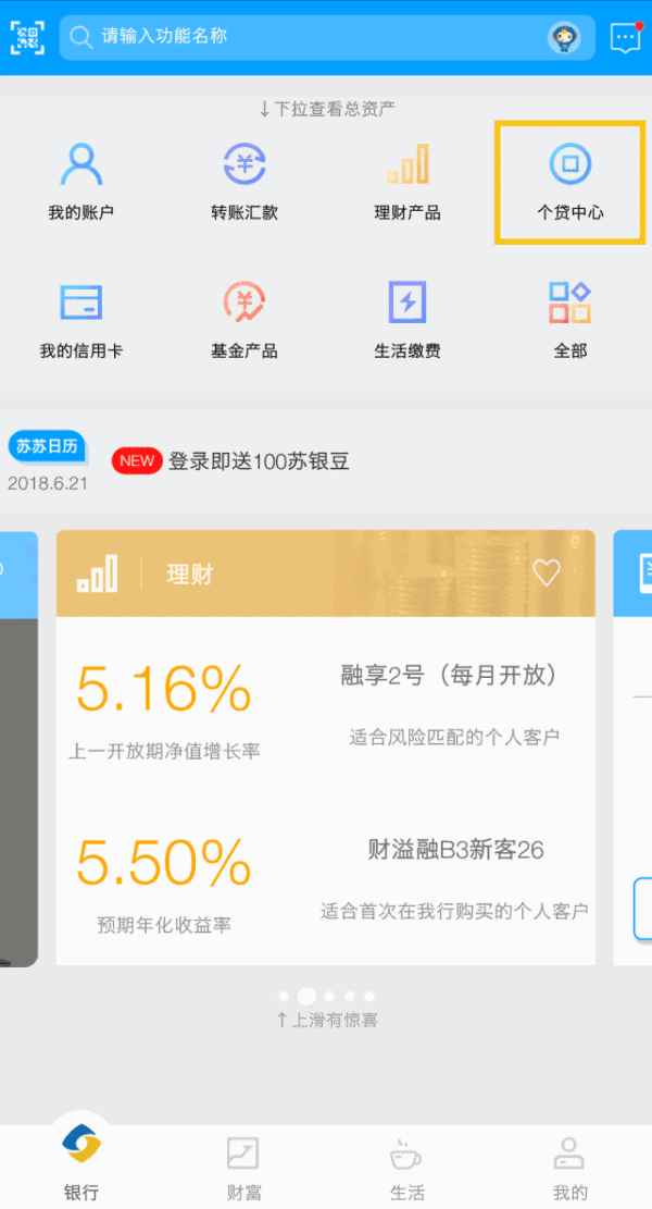 6月23日—9月30日深度苏州粉丝凭身份证至江苏银行苏州分行任意