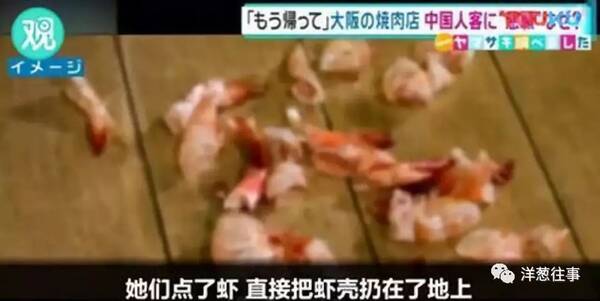 中国姐妹日本吃烧烤被赶出门,店员:吃相太难看