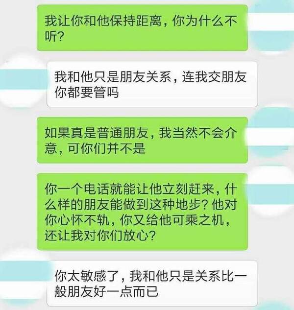 给异性发微信睡了吗,一般的关系成度是?