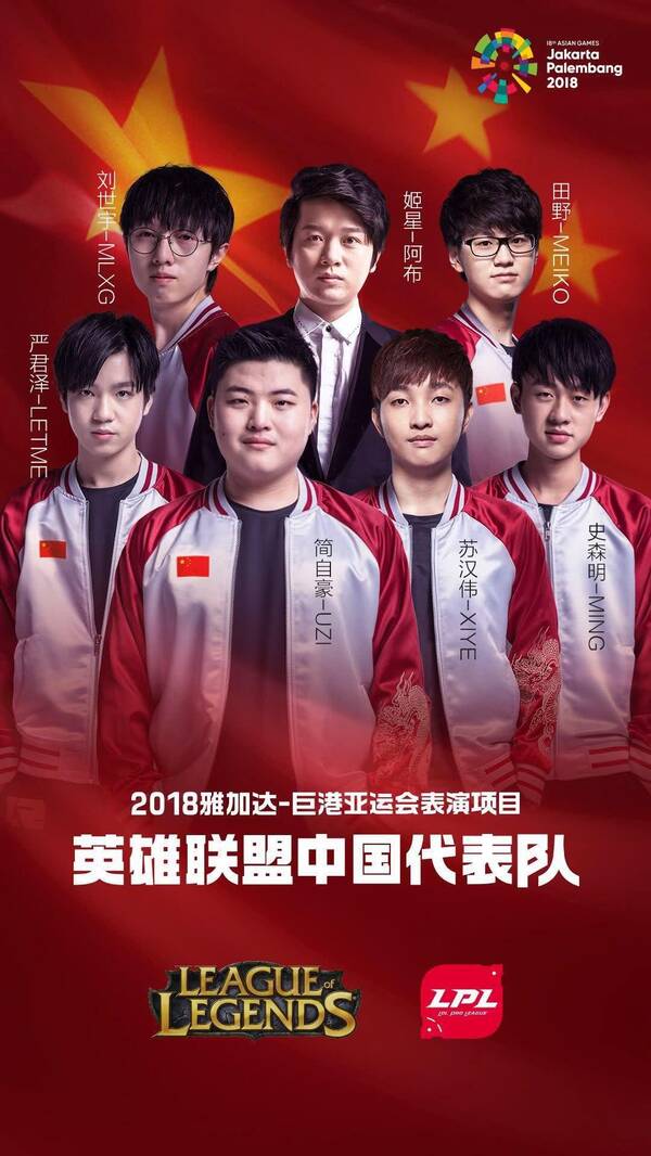 2018亚运会中国LOL战队详细数据:Meiko上场