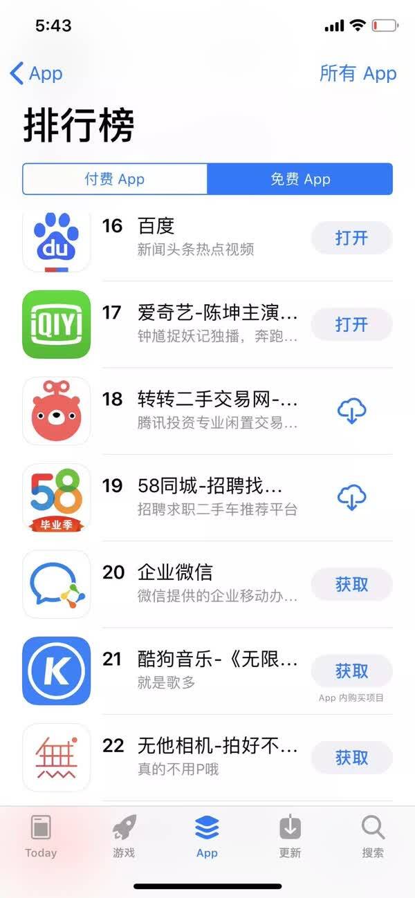 3分钟看懂世界杯期间的广告主赢家