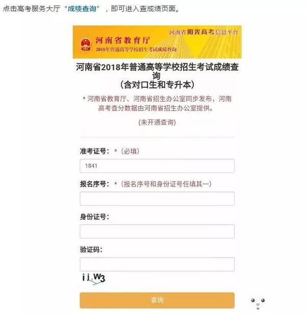 喜讯!洛阳高考高分考生竟出自同一学校?附2