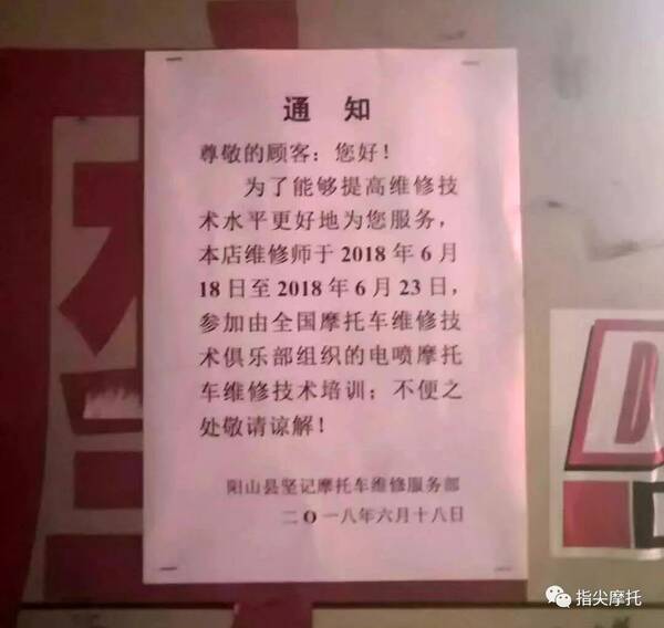 摩托车电喷系统维修培训广西准备开班啦!没赶