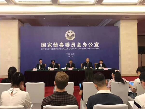 【626国际禁毒日】《2017年中国毒品形势报告
