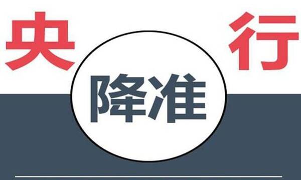 宋清辉:央行定向降准对楼市股市债市影响几何