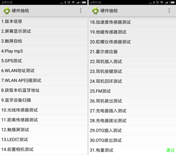 小米手机最隐藏的功能,网友:雷军,你藏的也太深