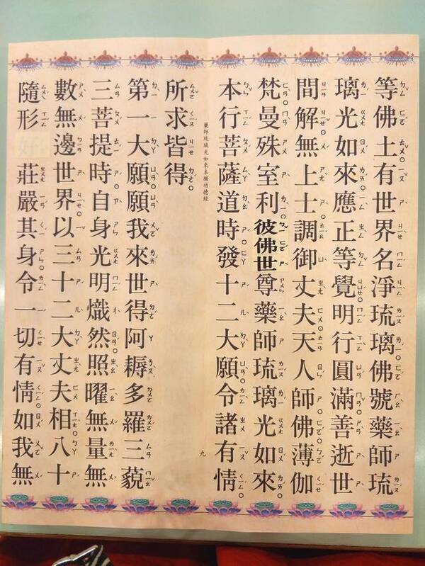 在台湾高雄文殊讲堂"皈依"了,难忘晚课悠扬的佛音