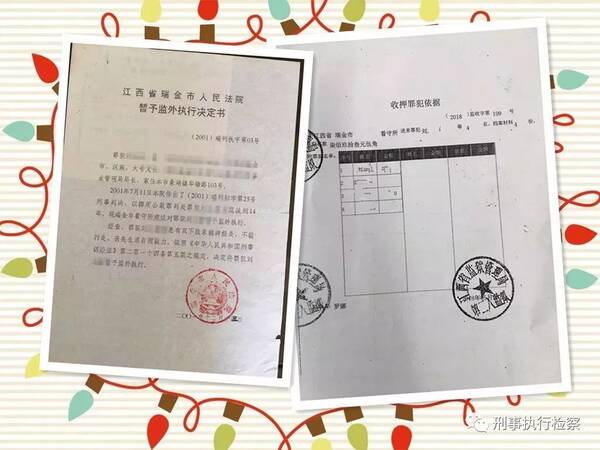 同月29日由江西省瑞金市看守所将其投送监狱,江西省瑞金市人民检察院