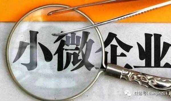 天津开公司的注意了,五部门出台23条措施助力