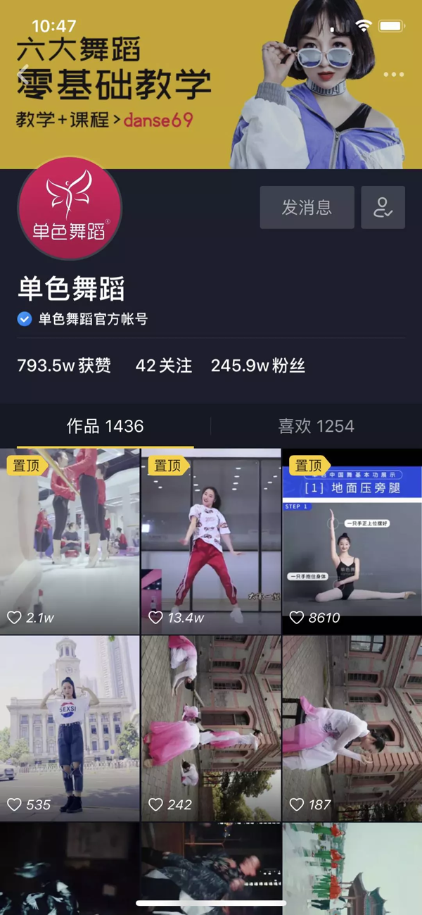 抖音第一蓝V账号竟然是个教跳舞的…