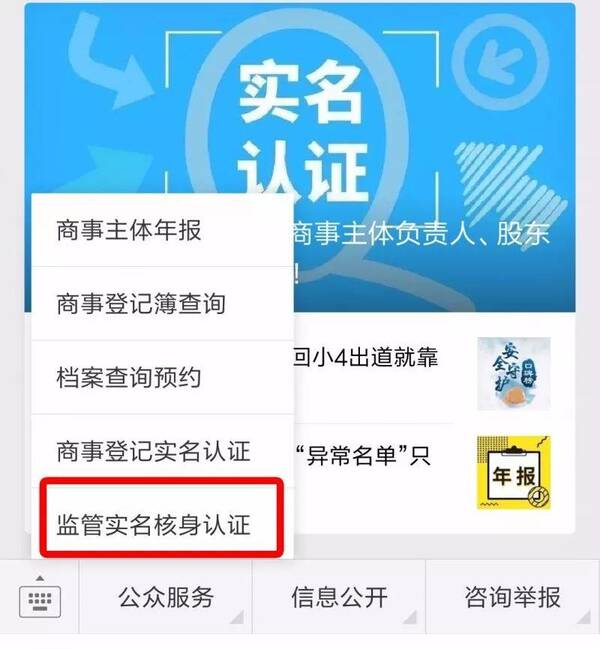 各位深圳企业老板请注意,深圳工商 税务 实名认证