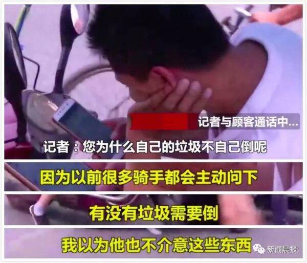 女子额外要求倒垃圾 外卖小哥拒绝后被差评