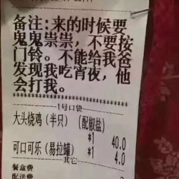 女子额外要求倒垃圾 外卖小哥拒绝后被差评