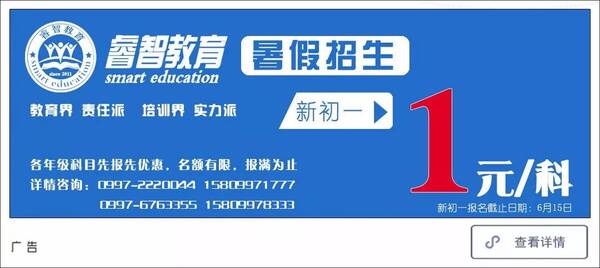 2018年新疆高中人气排行榜出炉!排名第一的竟