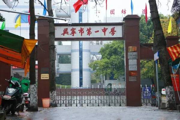 2018届兴宁一中高考成绩喜报:梅州文科第二名